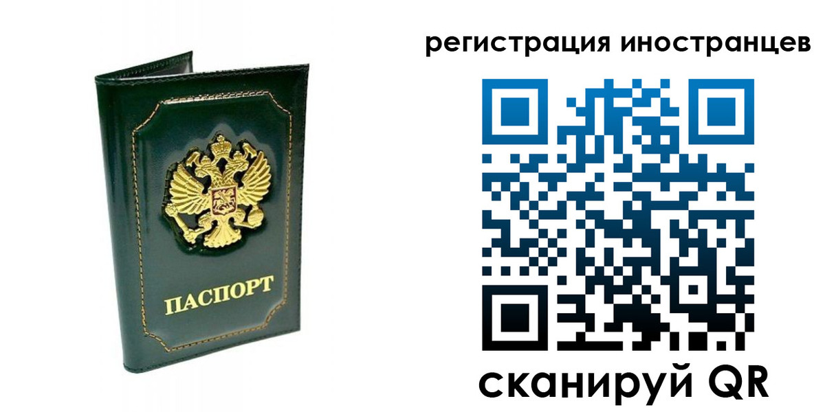 временная регистрация в квартире в Юрюзани