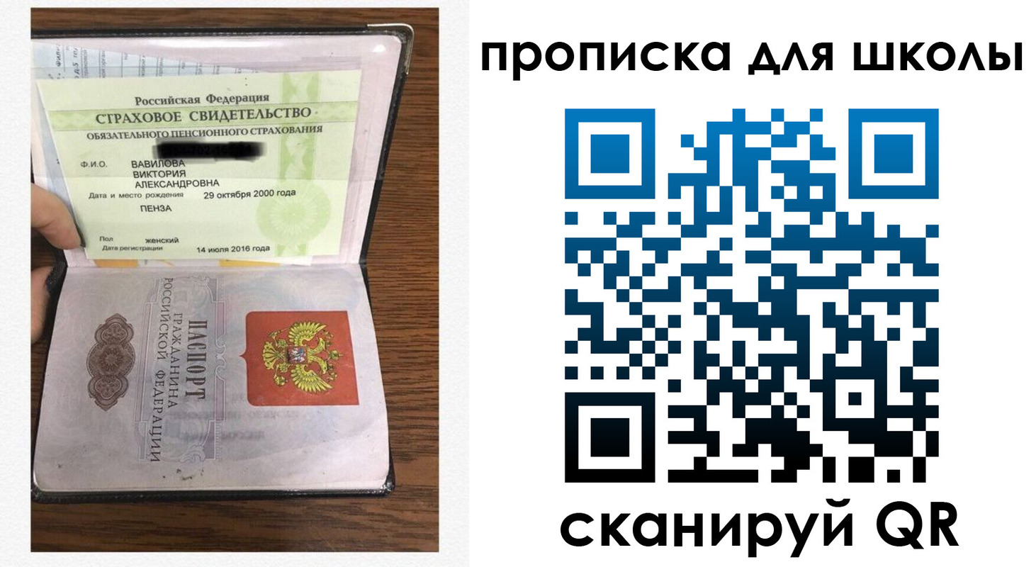 прописка в квартире в Юрюзани